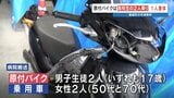 パトカーの停止を振り切ったか 原付バイクに違法に高校生2人乗り 車と衝突して1人が意識不明の重体 熊本・嘉島町 | 熊本のニュース|RKK NEWS|RKK熊本放送