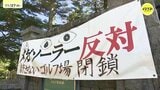 「10億円のために従業員切り捨てた」ゴルフ場従業員が労働審判申し立て 代表者の説明と経営実態に食い違い 代表者はゴルフ場をメガソーラー事業者に条件付きで売却　|　RCC NEWS | 広島ニュース | RCC中国放送