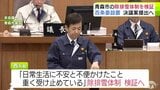 青森市議会開会　西市長「市民に対して日常生活に不安と不便をかけたことを大変重く受け止めている」　現在の除排雪体制の検証行う方針　有志議員は除雪・排雪体制調査する百条委員会設置の決議案を最終日に提出へ|TBS NEWS DIG