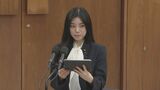 聴覚障害の斉藤里恵議員が衆議院・厚生労働委員会で初質問　国会で初めて音声読み上げソフトを使用|TBS NEWS DIG