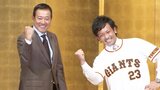 39歳松田宣浩、巨人入団会見「僕は本当に野球が大好き」“熱男”は「そのときの雰囲気で」も早速、原監督と“W熱男”披露|TBS NEWS DIG