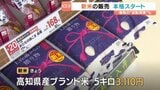 新米より「去年のコメ」が300円以上高い…店頭で“価格逆転現象" コメ余りで激変　|　愛媛のニュース - Nスタえひめ｜あいテレビは6チャンネル