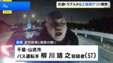 工具を投げつけ車の窓ガラスを割り…運転手に暴行か 57歳男を逮捕　ドラレコが捉えた“犯行映像”|TBS NEWS DIG