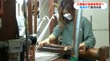 「自分が考えた紬を見てもらいたい」県外からの大島紬後継者育成へ 職場体験始まる | 鹿児島のニュース|MBC NEWS|南日本放送