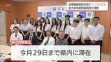 医療機器の開発者を志すタイの大学生たち　宮崎大学医学部附属病院を視察　|　MRTニュース ｜ ＭＲＴ宮崎放送