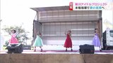 新川から世界へ!夢に向かって走り出した少女たち ローカルのアイドルプロジェクト始動! 富山 | 富山のニュース|天気・防災|チューリップテレビ