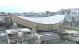 世界的建築家、丹下健三が設計「旧県立体育館」(船の体育館)解体工事が8億4700万円で落札【香川】 | 岡山・香川のニュース | 天気 | RSK山陽放送