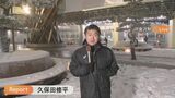 金沢市内の気温“-0.7度”午後6時の駅前では…24日も大雪に警戒　　|　石川県のニュース｜MRO北陸放送
