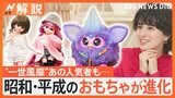 クリスマス最新おもちゃ調査 “宙に浮くロープ”など体験型が人気、“一世風靡”あの人気者も…【Nスタ解説】|TBS NEWS DIG