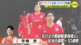 広島ドラゴンフライズ　全員バスケで快勝　主力･寺嶋良 欠場も４位死守　|　RCC NEWS | 広島ニュース | RCC中国放送