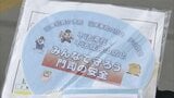 「日本でテロを起こさせない」アメリカの同時多発テロから23年 国際テロ防止キャンペーン | 福岡のニュース|RKB NEWS|RKB毎日放送