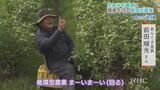 「大きな収入なくても人と環境にやさしい農業を」20年前から有機農業に取り組む“あらぐさ” 理念貫く理由は|TBS NEWS DIG