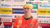 「おいしいご飯と球場設備が決め手だった」オイシックス新潟アルビレックスBCに元日ハム・巨人の陽岱鋼選手が入団「優勝めざしたい」|TBS NEWS DIG