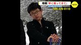  岡山中3 行方不明　母親「とにかく無事であってほしい」 広島･尾道市生口島でスマホが… 大みそかの訴え「ドラレコや写真の確認の協力を」|TBS NEWS DIG