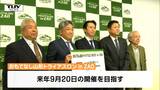 蔵王温泉街でトライアスロン初開催へ 選手をもてなすパーティーの開催も検討(山形) | 山形のニュース│TUYテレビユー山形