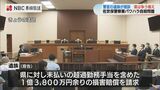 “パワハラで警官自殺” 遺族が求めた1億3,800万円の慰謝料に県は「請求棄却」答弁書を提出【長崎】 | 長崎のニュース | 天気 | NBC長崎放送