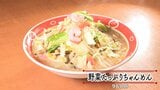 山口県発祥”長崎ちゃんめん” 長年愛されるそのわけは ちゃんぽんとラーメンのいいとこ取り!? | 山口のニュース・天気・防災|tys NEWS|tysテレビ山口
