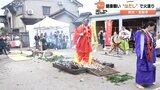 高野山真言宗の奥義・火渡り 熱い灰を上を“はだし”で 富山・射水市 | 富山のニュース|天気・防災|チューリップテレビ