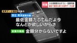 「最低金額わかるでしょ」市役所職員から入札情報聞き出そうとしたベテラン市議が議会で謝罪 市は録音データ公開 別の市議からは非難の声 北海道室蘭市|TBS NEWS DIG