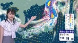 台風9号は次第に温帯低気圧に変わり北日本へ あすにかけて北日本で警報級の大雨のおそれ 南風によって東日本で猛暑日続出|TBS NEWS DIG