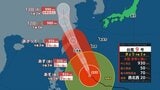 【台風9号情報】勢力衰えず沖縄・先島諸島を直撃へ 11日未明~昼前が大荒れピーク 本州付近は暑さ続き、週末は福岡・久留米で40℃の「酷暑日」か|TBS NEWS DIG
