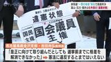 富山・石川・福井は6件目の違憲状態 参院選「一票の格差」訴訟で高裁判決 | 富山のニュース|天気・防災|チューリップテレビ