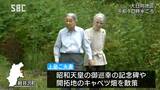 上皇ご夫妻が手を取り合ってキャベツ畑を散策、軽井沢でご静養中に大日向開拓地を訪問　|　SBC NEWS | 長野のニュース | SBC信越放送