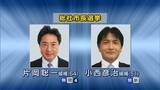 総社市長選挙はきょう(1日)投開票 午前10時現在の投票率は前回下回る【岡山】|TBS NEWS DIG