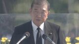 【速報】石破総理「核兵器のない世界に向け主導」誓う 広島への原爆投下から80年|TBS NEWS DIG