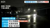 新潟市や村上市に土砂災害警戒情報 「線状降水帯」発生の恐れはなくなるものの大雨に警戒を | 新潟のニュース・天気|BSN NEWS|BSN新潟放送