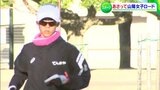 12月18日号砲「山陽女子ロードレース大会」に270人エントリー 地元・天満屋からは期待のルーキーも【岡山】|TBS NEWS DIG