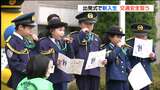 新小学生が交通安全誓う 重点項目は「歩行者の安全確保や自転車でのヘルメット着用」6日から春の交通安全運動 仙台 | 宮城のニュース│tbc NEWS│tbc東北放送