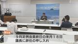 氷見市 林正之市長の辞職表明で後任は 自民党氷見市支部が候補者の検討 | 富山のニュース|天気・防災|チューリップテレビ