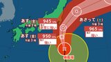 【台風情報・予想進路】台風7号(アンピル)非常に強い勢力で接近か 関東甲信地方では線状降水帯が発生し危険度が急激に高まる可能性【雨と風のシミュレーション】 | 山梨のニュース | UTYテレビ山梨