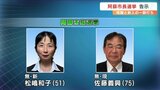 阿蘇市長選 告示 現職と新人の一騎打ちに|TBS NEWS DIG