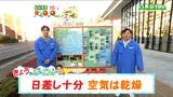 「高気圧に覆われよく晴れる一日に。最高はおおむね平年並、沿岸や大崎平野などでは風が冷たく感じられる」tbc気象台 25日 | 宮城のニュース│tbc NEWS│tbc東北放送