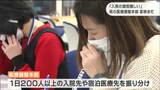 感染者高止まりで県“入院調整”本部が多忙極める「自分の身は自分で守ることを心がけてほしい」宮城 | 宮城のニュース│tbc NEWS│tbc東北放送