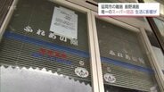 「困ることよ 本当に困ることよ」離島で唯一のスーパー閉店 移動販売のめども立たず模索続く | MRTニュース | MRT宮崎放送