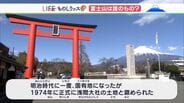 「富士山って誰のもの？」実は…家康公の思惑が見え隠れ【ものしリッス】　|　静岡のニュース | SBSNEWS | 静岡放送