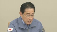 【速報】岸田総理、被災者支援のパッケージ「仮設住宅の確保や中小企業などの再建盛り込む」| TBS CROSS DIG with Bloomberg