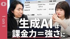 【1回試せば世界が変わる】生成AI活用の第一人者・深津貴之がAI課金を解説／有料版と無料版を実演比較／より極端にお金の課金力が強さになる【CROSS DIG 1on1】| TBS CROSS DIG with Bloomberg