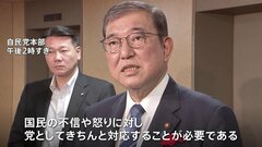“裏金事件”関与議員の公認問題　少なくとも6人を非公認へ　不記載議員は比例重複を認めず| TBS CROSS DIG with Bloomberg