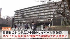 中国からサイバー攻撃、公電など閲覧可能な状態に　機密情報含まれる| TBS CROSS DIG with Bloomberg