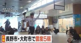 【画像あり】【長野県北部で震度5強】地震発生直後のJR松本駅…突然の地震に驚く観光客など…緊迫した駅内　|　SBC NEWS | 長野のニュース | SBC信越放送