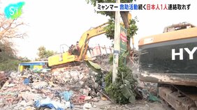 ミャンマー大地震　被害の大きいマンダレーなどで懸命な救助活動続く　タイでも被害拡大、国内で死者18人、負傷者33人|TBS NEWS DIG