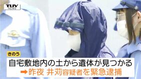 【動画】遺体は損傷が激しく...尾花沢市死体遺棄事件　容疑者の女(40)を送検　遺体は母親とみて捜査（山形）|TBS NEWS DIG