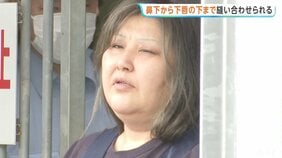 鼻の下から下唇の下までを口の中に糸を通す形で縫われる　女性の唇を縫い付け49歳女が逮捕された事件　茨城・古河市|TBS NEWS DIG