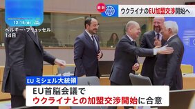 EU　ウクライナ加盟交渉開始で合意　反対のハンガリー首相「決定に参加しなかった」と主張|TBS NEWS DIG