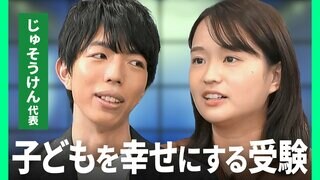 ペーパーテスト一発入試は崩壊／「公立」信仰は捨てる／増える受験の選択肢【1on1 受験・学歴研究家 じゅそうけん代表 伊藤滉一郎】| TBS CROSS DIG with Bloomberg
