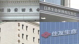 生命保険大手4社の中間決算出そろう| TBS CROSS DIG with Bloomberg